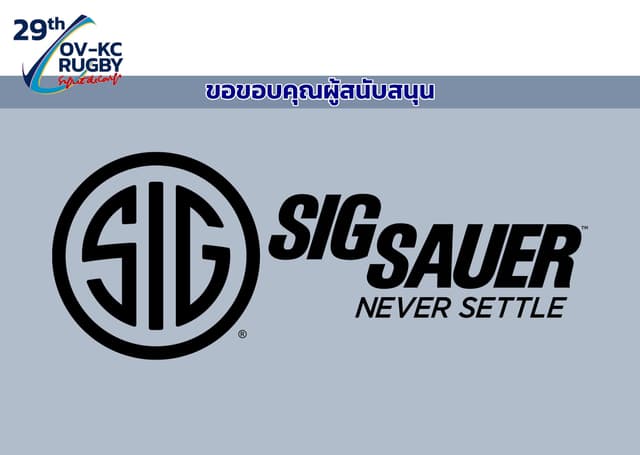 ตัวอย่างหน้า 38 ของ สูจิบัตรรักบี้ฟุตบอลประเพณี ครั้งที่ 29