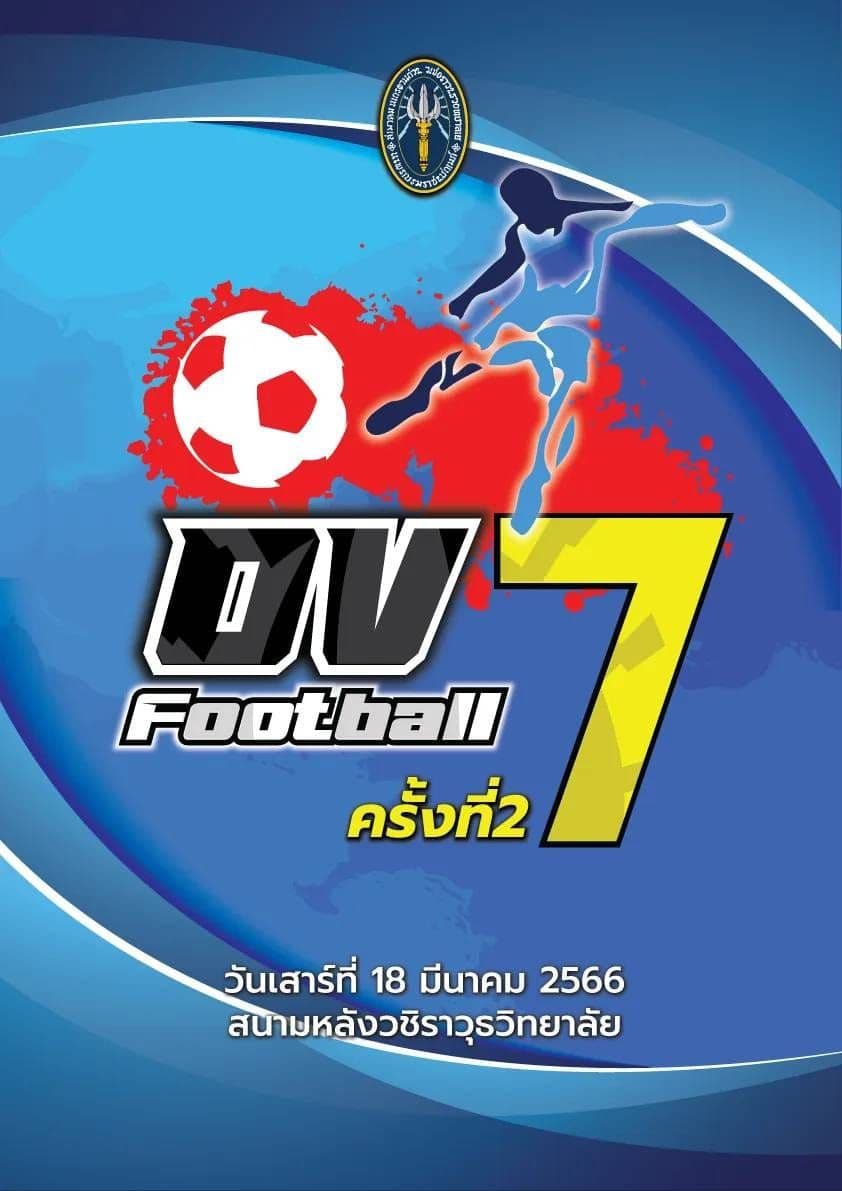 ภาพที่ 1 จากข่าว สมาคมนักเรียนเก่าวชิราวุธวิทยาลัย และชมรมฟุตบอลโอวี ขอเชิญชวนเพื่อนพี่น้องนักฟุตบอลชาวโอวีทุกรุ่น มาร่วมพบปะสังสรรค์และออกกำลังกายร่วมกัน โดยชมรมฟุตบอลโอวีจะจัดการแข่งขันฟุตบอล 7 คน (OV Football 7) ครั้งที่ 2 ในวันเสาร์ที่ 18 มีนาคม 2566