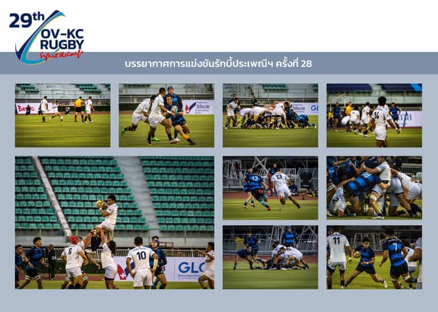 ตัวอย่างหน้า 33 ของ สูจิบัตรรักบี้ฟุตบอลประเพณี ครั้งที่ 29