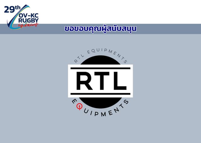 ตัวอย่างหน้า 45 ของ สูจิบัตรรักบี้ฟุตบอลประเพณี ครั้งที่ 29
