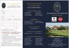 ภาพที่ 7 จากข่าว เมื่อวันที่ 25 มกราคม 2566 คณะกรรมการสมาคมนักเรียนเก่าวชิราวุธวิทยาลัย ในพระบรมราชูปถัมภ์ ได้มีการประชุมประจำเดือน เป็นครั้งที่ 1/2566 ณ ห้องประชุมสนามหลัง โดยมีสาระสำคัญในการประชุมดังต่อไปนี้...