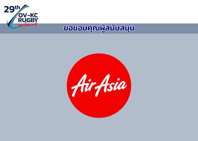 ตัวอย่างหน้า 42 ของ สูจิบัตรรักบี้ฟุตบอลประเพณี ครั้งที่ 29